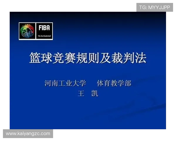 篮球规则:什么是干扰发球违例及如何判定? 篮球规则:什么是干扰发球违例及如何判定?